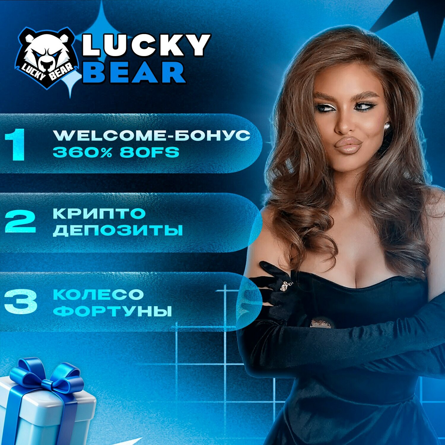 Лаки Бир казино рабочее зеркало Casino Lucky Bear регистрация