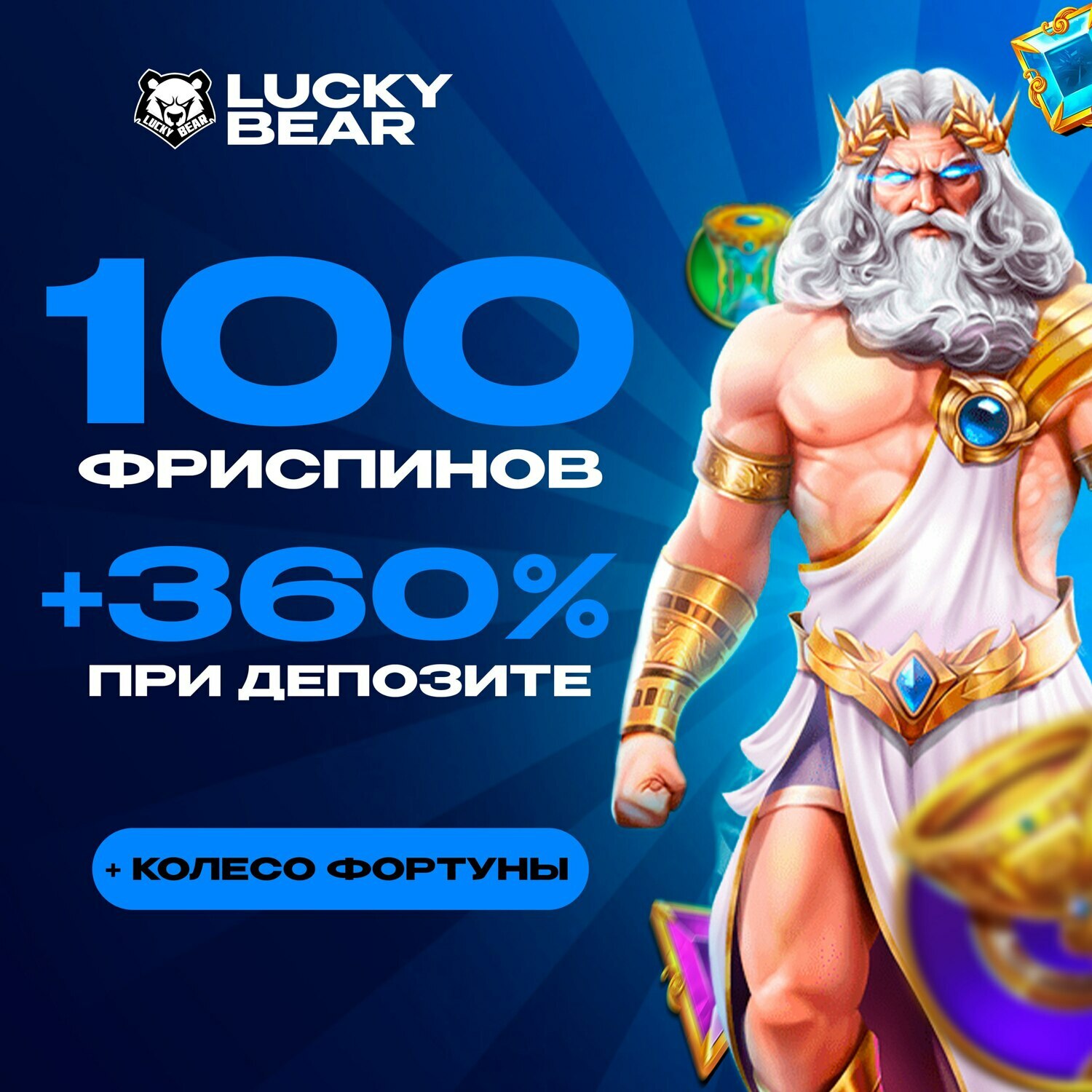 Казино Лаки Бир регистрация Casino LuckyBear официальный сайт
